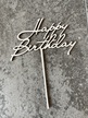 Topper na tort biały Happy Birthday elegancki HDF (1)